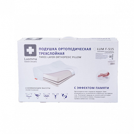 Подушка ортопедическая Экотен с эффектом памяти трехслойная Lum F-515 52х31 см в коробке. Изображение 7 из 8