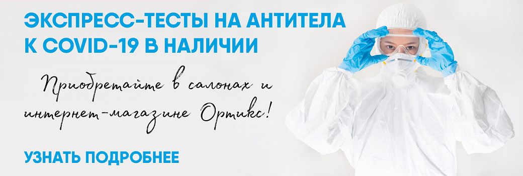 Ортопедический Магазин Уфа